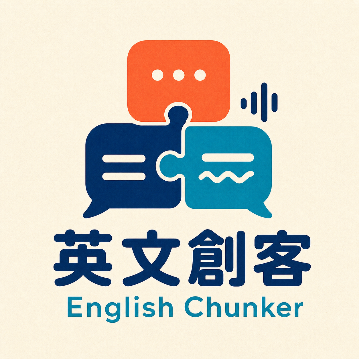 英文創客 English Chunker 品牌圖