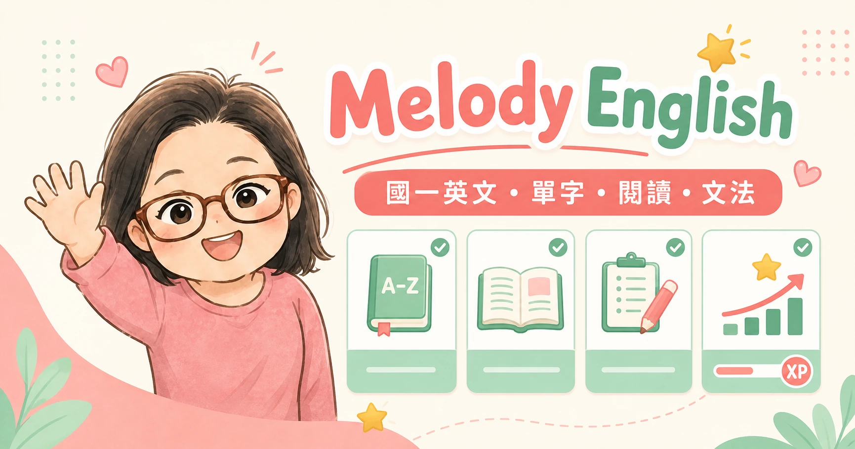 Melody English 國中英文學習課程